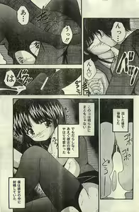 Page 125 of COMIC LEMON CLUB 2004-03 - preview thumbnail