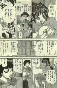 Page 130 of COMIC LEMON CLUB 2004-03 - preview thumbnail