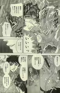 Page 137 of COMIC LEMON CLUB 2004-03 - preview thumbnail
