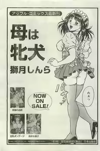 Page 145 of COMIC LEMON CLUB 2004-03 - preview thumbnail