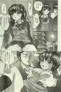 Page 149 of COMIC LEMON CLUB 2004-03 - preview thumbnail