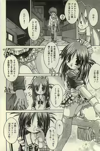 Page 156 of COMIC LEMON CLUB 2004-03 - preview thumbnail