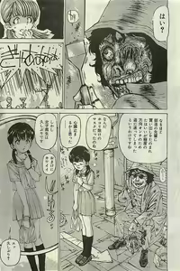 Page 163 of COMIC LEMON CLUB 2004-03 - preview thumbnail