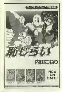 Page 186 of COMIC LEMON CLUB 2004-03 - preview thumbnail
