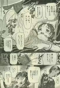 Page 19 of COMIC LEMON CLUB 2004-03 - preview thumbnail
