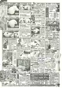 Page 2 of COMIC LEMON CLUB 2004-03 - preview thumbnail