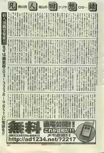 Page 201 of COMIC LEMON CLUB 2004-03 - preview thumbnail
