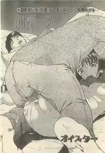 Page 22 of COMIC LEMON CLUB 2004-03 - preview thumbnail