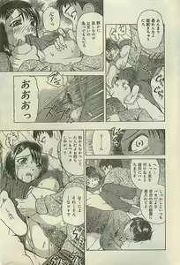 Page 23 of COMIC LEMON CLUB 2004-03 - preview thumbnail