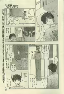 Page 25 of COMIC LEMON CLUB 2004-03 - preview thumbnail
