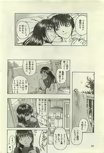 Page 28 of COMIC LEMON CLUB 2004-03 - preview thumbnail