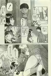 Page 29 of COMIC LEMON CLUB 2004-03 - preview thumbnail
