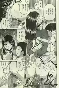 Page 33 of COMIC LEMON CLUB 2004-03 - preview thumbnail