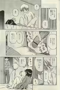 Page 43 of COMIC LEMON CLUB 2004-03 - preview thumbnail