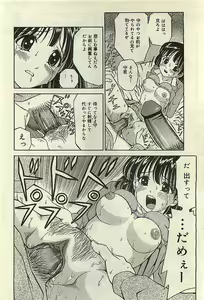 Page 46 of COMIC LEMON CLUB 2004-03 - preview thumbnail