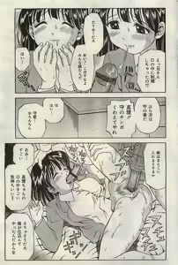 Page 55 of COMIC LEMON CLUB 2004-03 - preview thumbnail