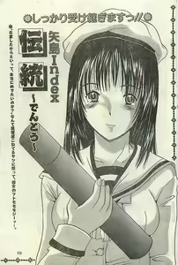 Page 59 of COMIC LEMON CLUB 2004-03 - preview thumbnail