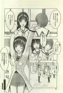Page 60 of COMIC LEMON CLUB 2004-03 - preview thumbnail