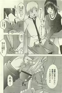 Page 62 of COMIC LEMON CLUB 2004-03 - preview thumbnail