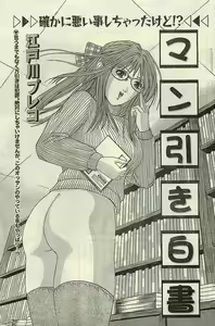 Page 75 of COMIC LEMON CLUB 2004-03 - preview thumbnail