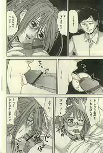 Page 82 of COMIC LEMON CLUB 2004-03 - preview thumbnail