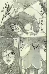 Page 89 of COMIC LEMON CLUB 2004-03 - preview thumbnail