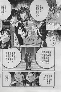Page 96 of COMIC LEMON CLUB 2004-03 - preview thumbnail