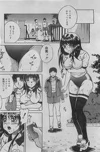 Page 98 of COMIC LEMON CLUB 2004-03 - preview thumbnail