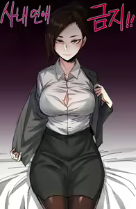 เลขาร่านตัณหา [Ratatatat74] Forbidden Relationship — hentai manga cover on Fhentai
