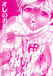 Page 3 of Ore no Okaa-san -My Mother In Law- - preview thumbnail