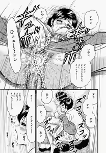 Page 56 of Ore no Okaa-san -My Mother In Law- - preview thumbnail