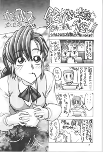 Page 3 of DIGITALIAN - preview thumbnail
