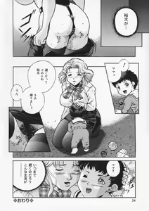 Page 56 of Haha wa Mesuinu - My mother is a bitch - preview thumbnail