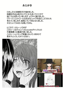Page 56 of Suzumine Saika no Himerareta Yokkyuu | Suzumine Saika's Hidden Desire - preview thumbnail