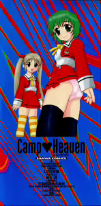 Page 3 of Camp Heaven - preview thumbnail