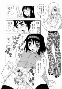 Page 47 of Camp Heaven - preview thumbnail