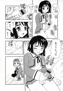 Page 75 of Camp Heaven - preview thumbnail