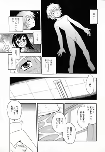 Page 86 of Camp Heaven - preview thumbnail