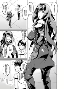 Page 3 of Chaldea Yariman Nanpa Bitch-bu - preview thumbnail