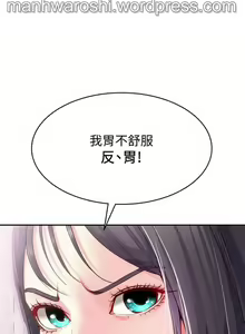 Page 8 of 寄宿日記 09 - preview thumbnail