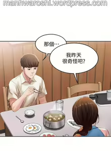 Page 9 of 寄宿日記 09 - preview thumbnail