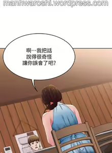 Page 10 of 寄宿日記 09 - preview thumbnail