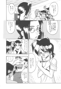 Page 117 of Toshiue no Kanojo - My Older Lover - preview thumbnail