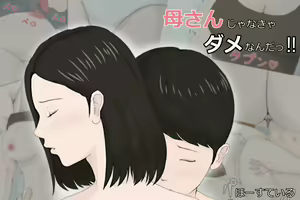 Kaa-san Janakya Dame Nanda!! ~1-END~ | It Has to be You, Mom!! ~1-END~ — hentai manga cover on Fhentai