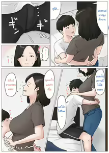 Page 102 of Kaa-san Janakya Dame Nanda!! ~1-END~ | It Has to be You, Mom!! ~1-END~ - preview thumbnail