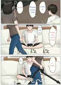 Page 112 of Kaa-san Janakya Dame Nanda!! ~1-END~ | It Has to be You, Mom!! ~1-END~ - preview thumbnail