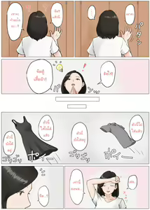 Page 122 of Kaa-san Janakya Dame Nanda!! ~1-END~ | It Has to be You, Mom!! ~1-END~ - preview thumbnail