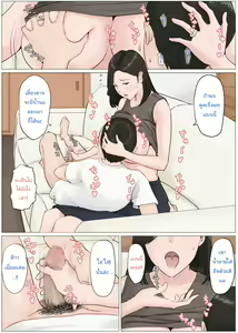Page 155 of Kaa-san Janakya Dame Nanda!! ~1-END~ | It Has to be You, Mom!! ~1-END~ - preview thumbnail