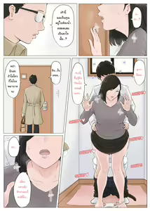 Page 208 of Kaa-san Janakya Dame Nanda!! ~1-END~ | It Has to be You, Mom!! ~1-END~ - preview thumbnail