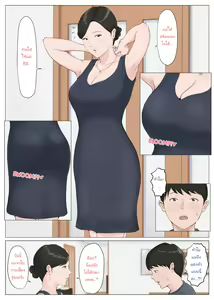 Page 237 of Kaa-san Janakya Dame Nanda!! ~1-END~ | It Has to be You, Mom!! ~1-END~ - preview thumbnail